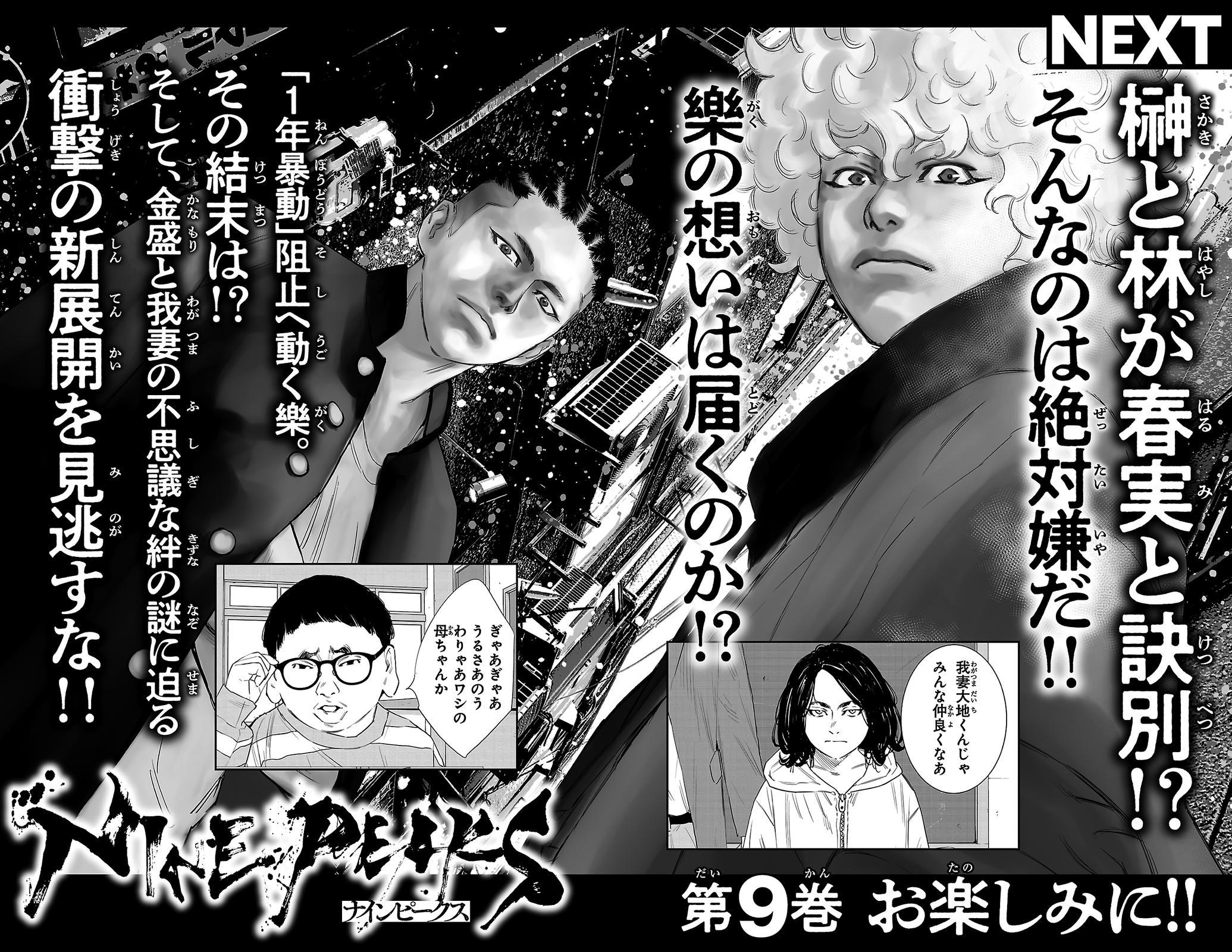 Nine Peaks Chap 68 - Next Chap 69