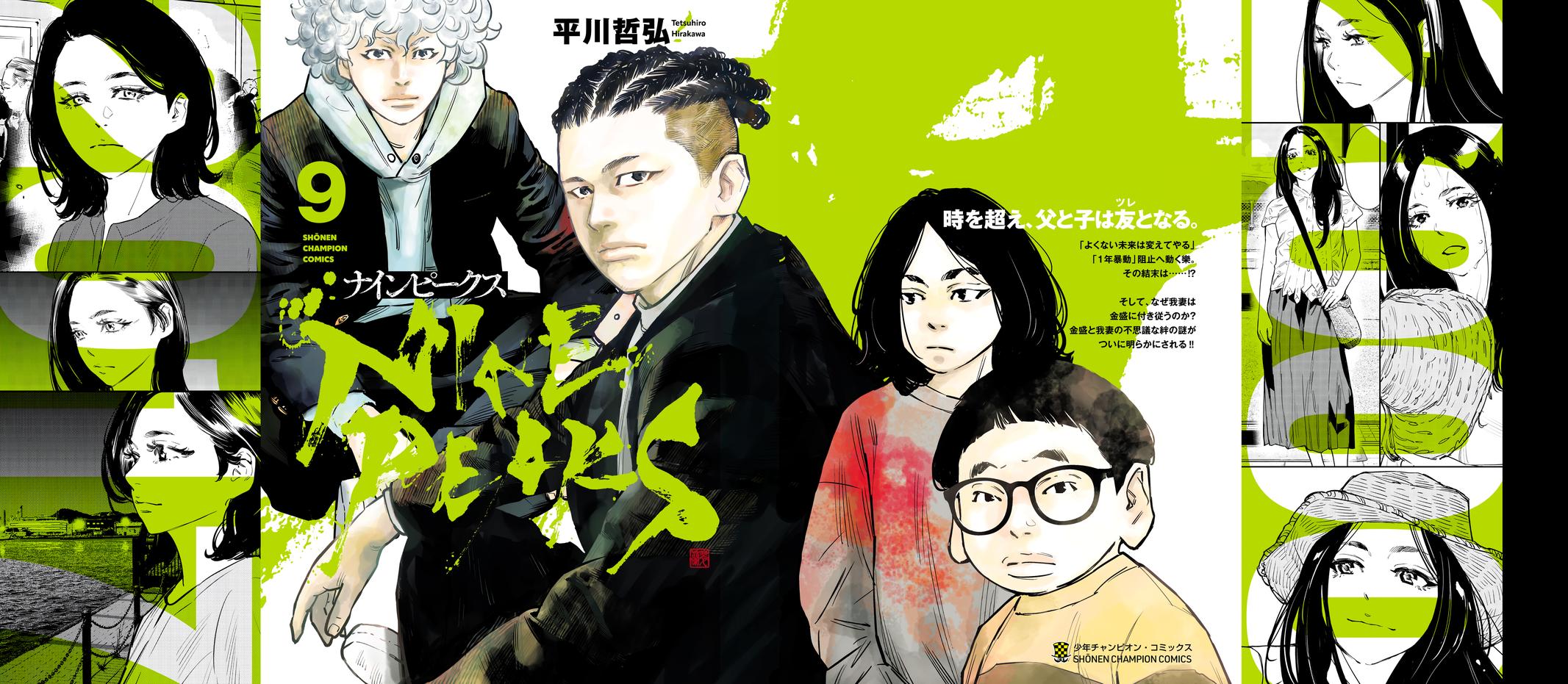 Nine Peaks Chap 69 - Next Chap 70