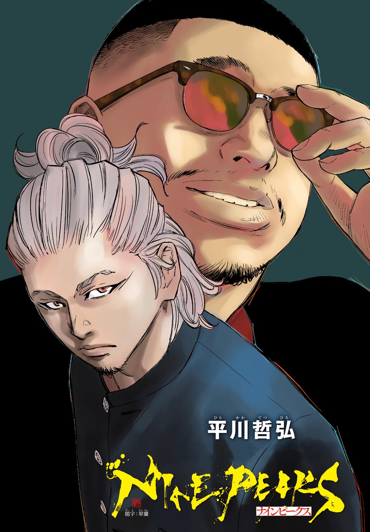 Nine Peaks Chap 69 - Next Chap 70