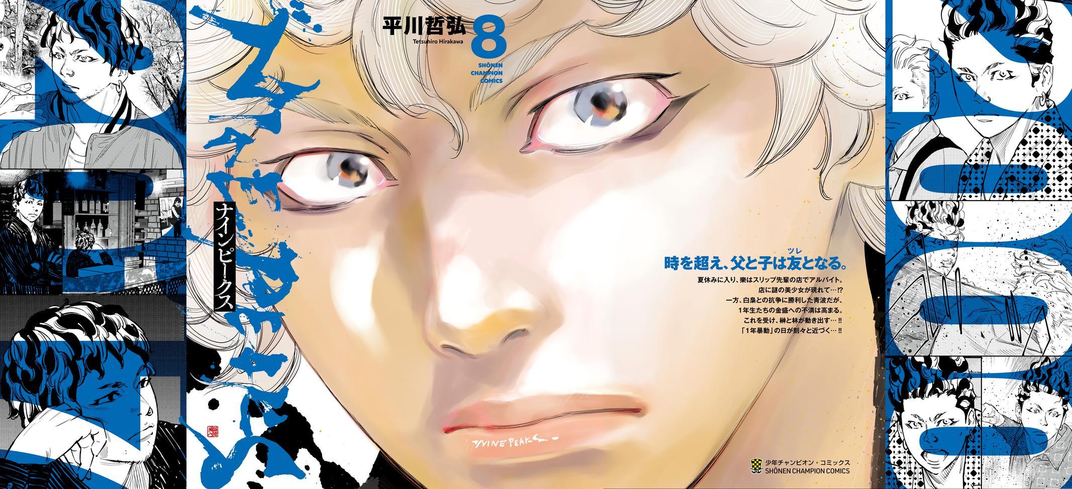 Nine Peaks Chap 60 - Next Chap 61