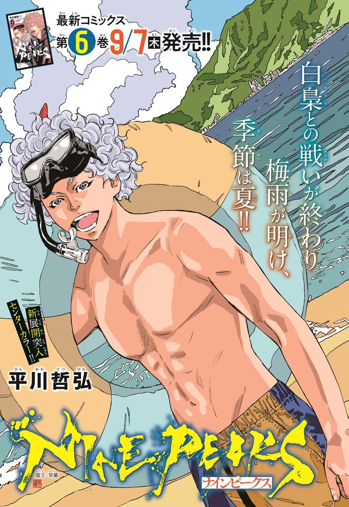 Nine Peaks Chap 60 - Next Chap 61