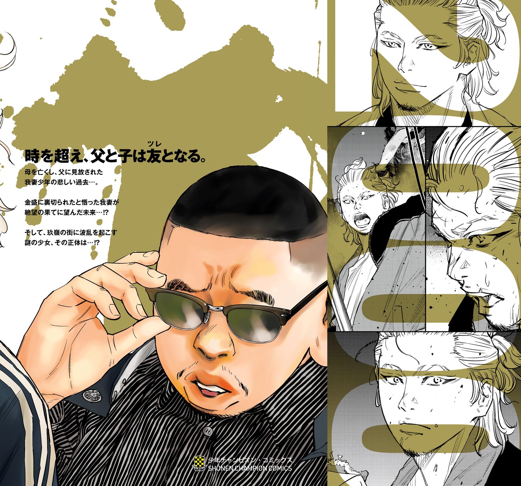Nine Peaks Chap 78 - Next Chap 79