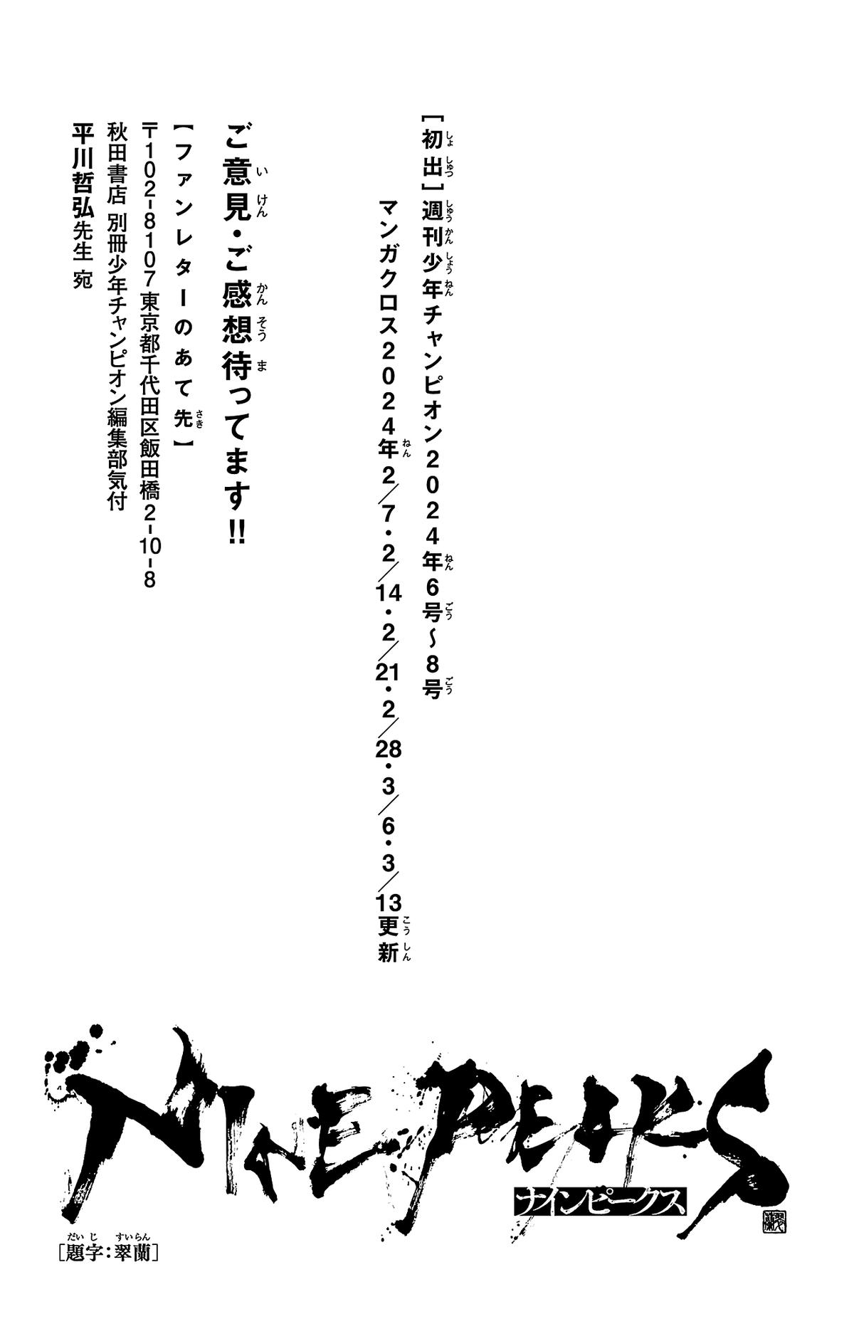 Nine Peaks Chap 86 - Next Chap 87