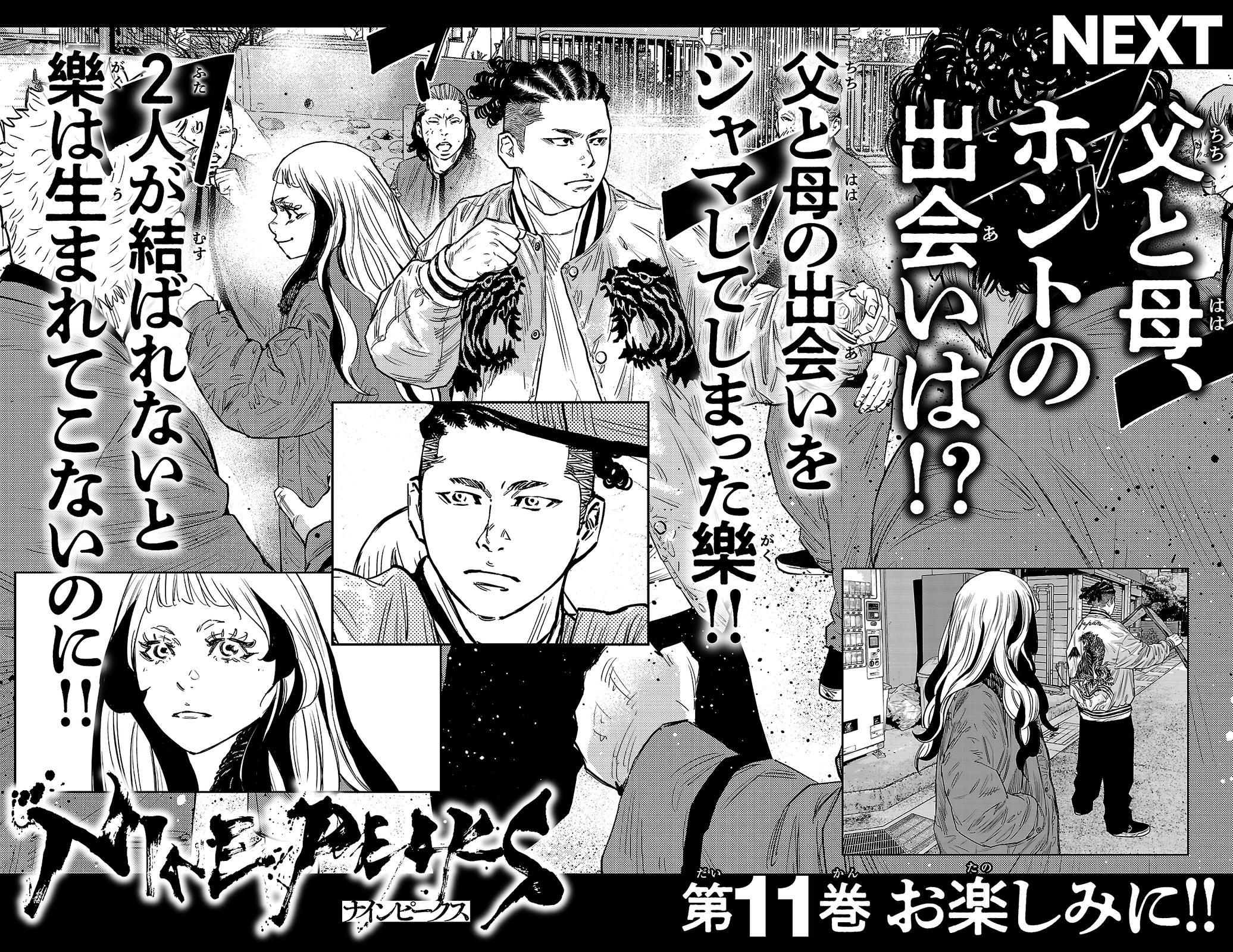 Nine Peaks Chap 86 - Next Chap 87
