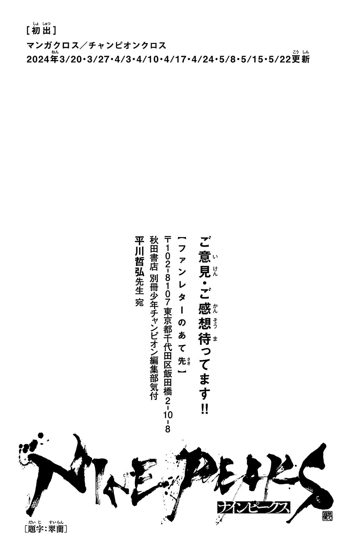Nine Peaks Chap 95 - Next Chap 96