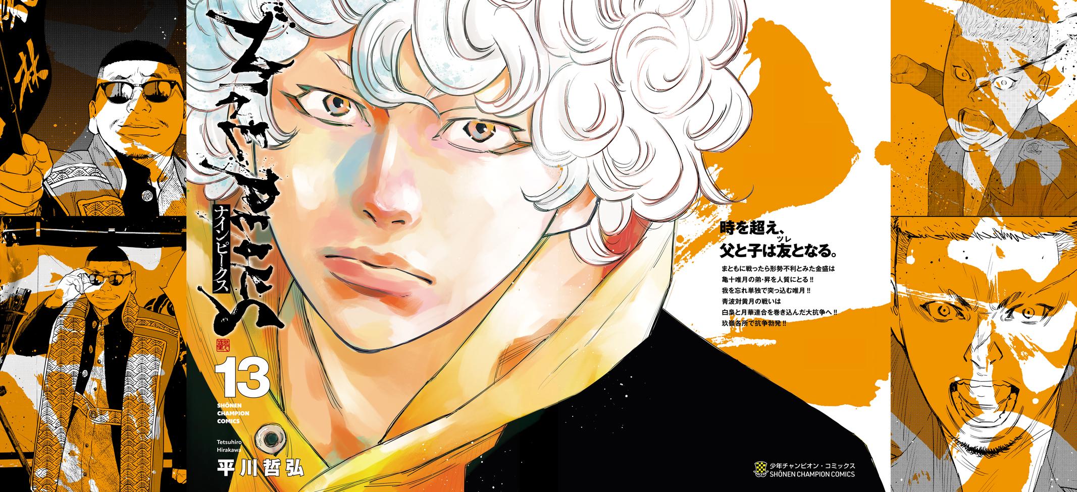 Nine Peaks Chap 105 - Next Chap 106
