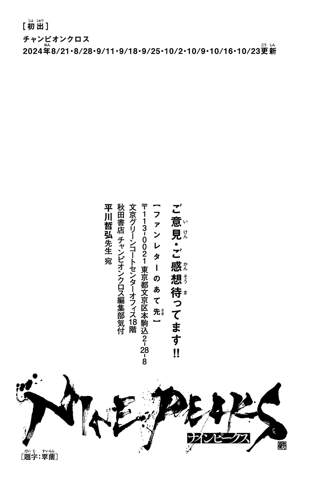 Nine Peaks Chap 113 - Next Chap 114