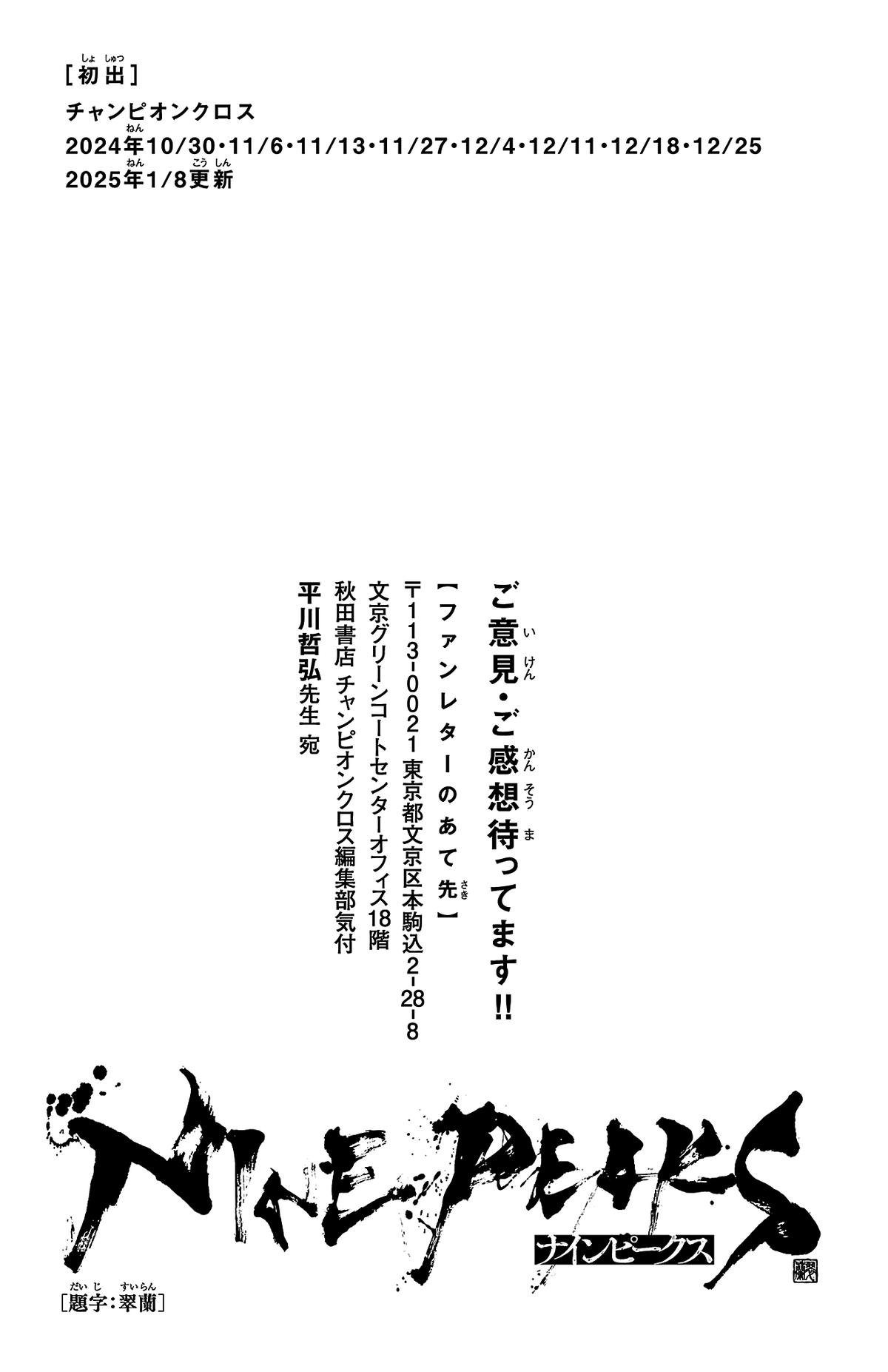 Nine Peaks Chap 122 - Next Chap 123
