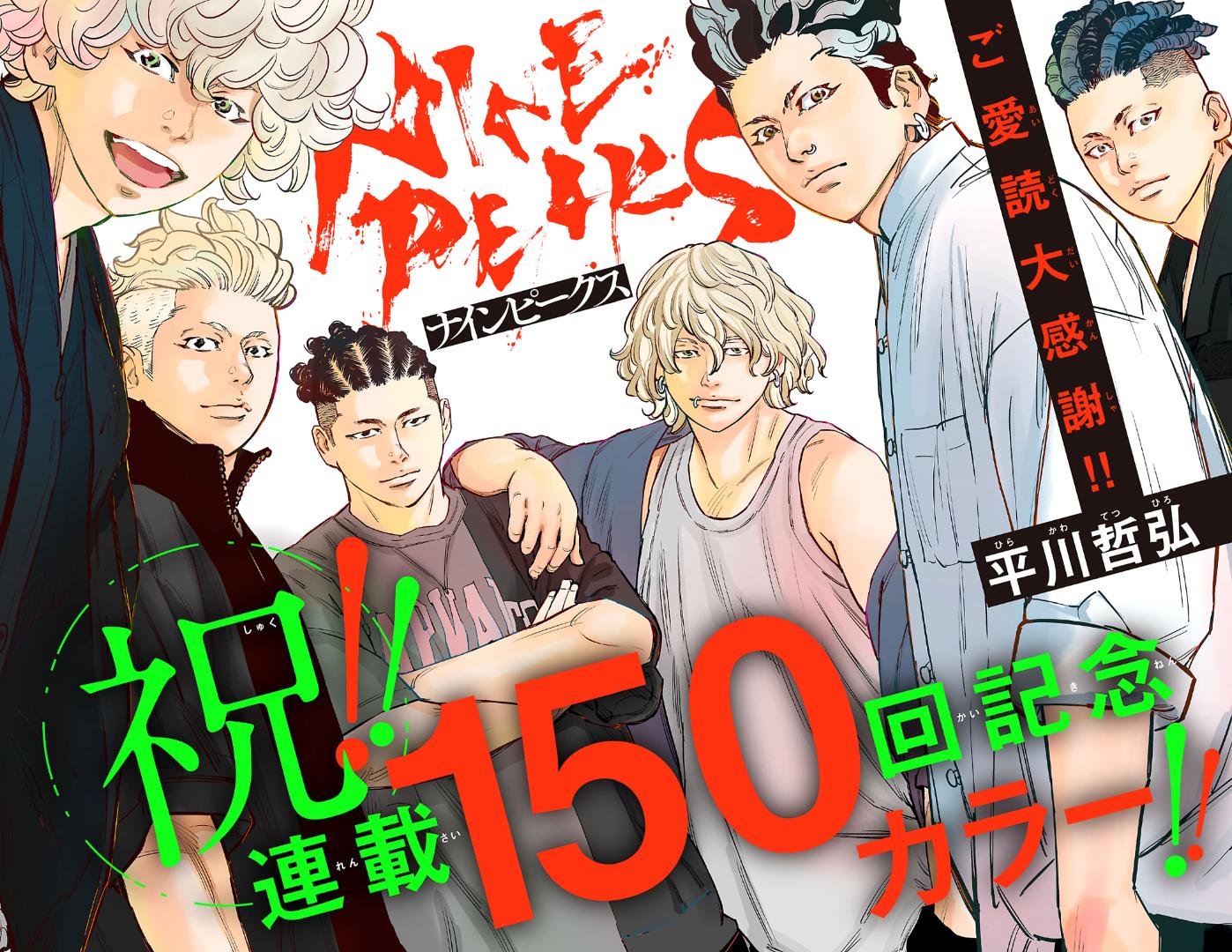 Nine Peaks Chap 132 - Next Chap 133