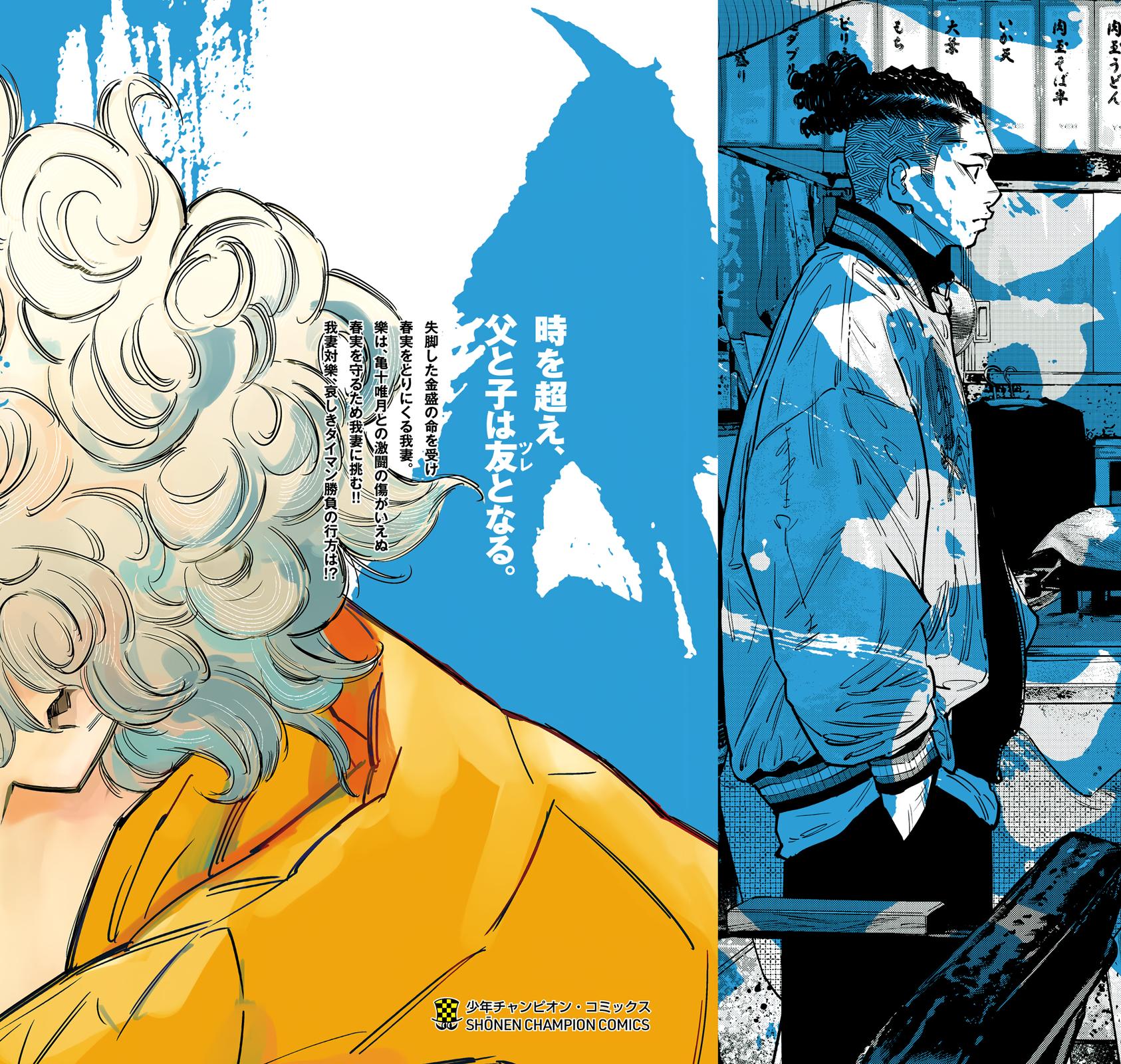 Nine Peaks Chap 132 - Next Chap 133