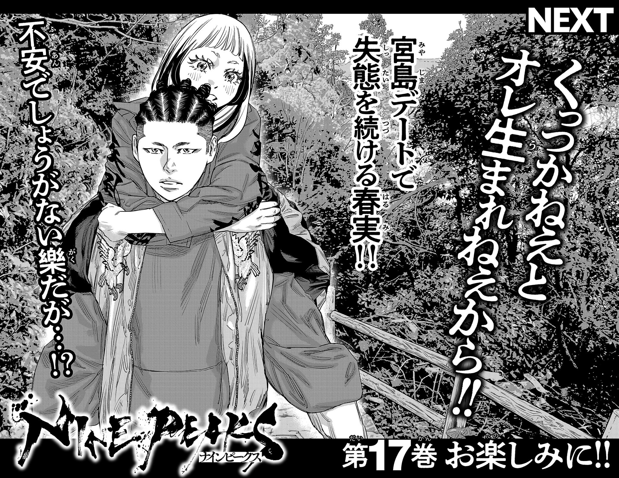 Nine Peaks Chap 140 - Next Chap 141