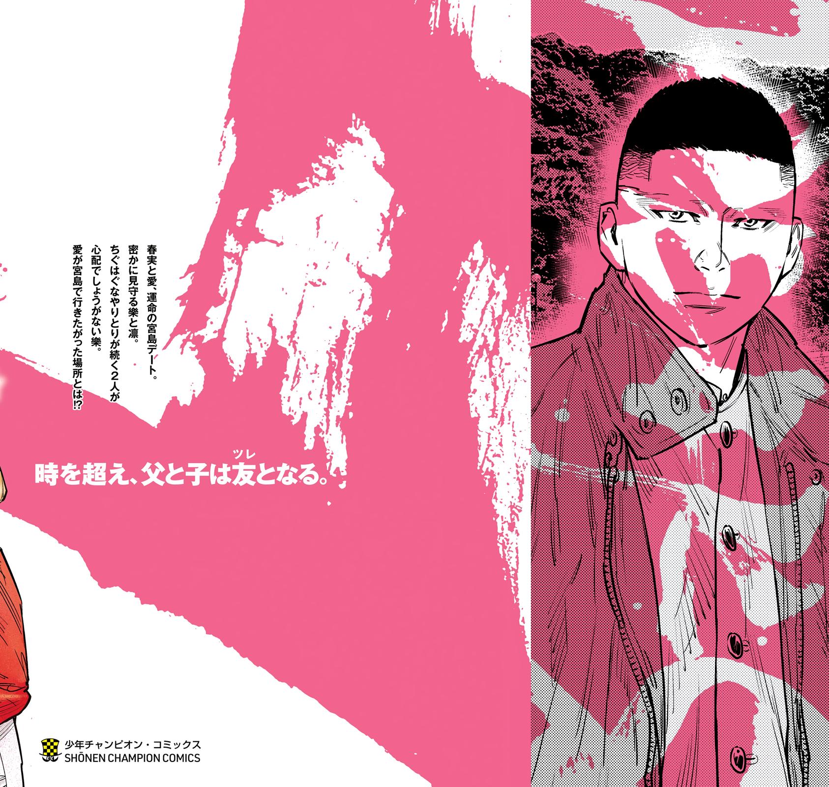 Nine Peaks Chap 141 - Next Chap 142