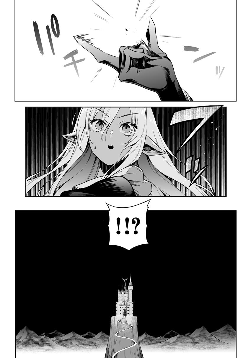 Negative Yuusha to Maou-gun Kanbu Chap 19 - Next Chap 20