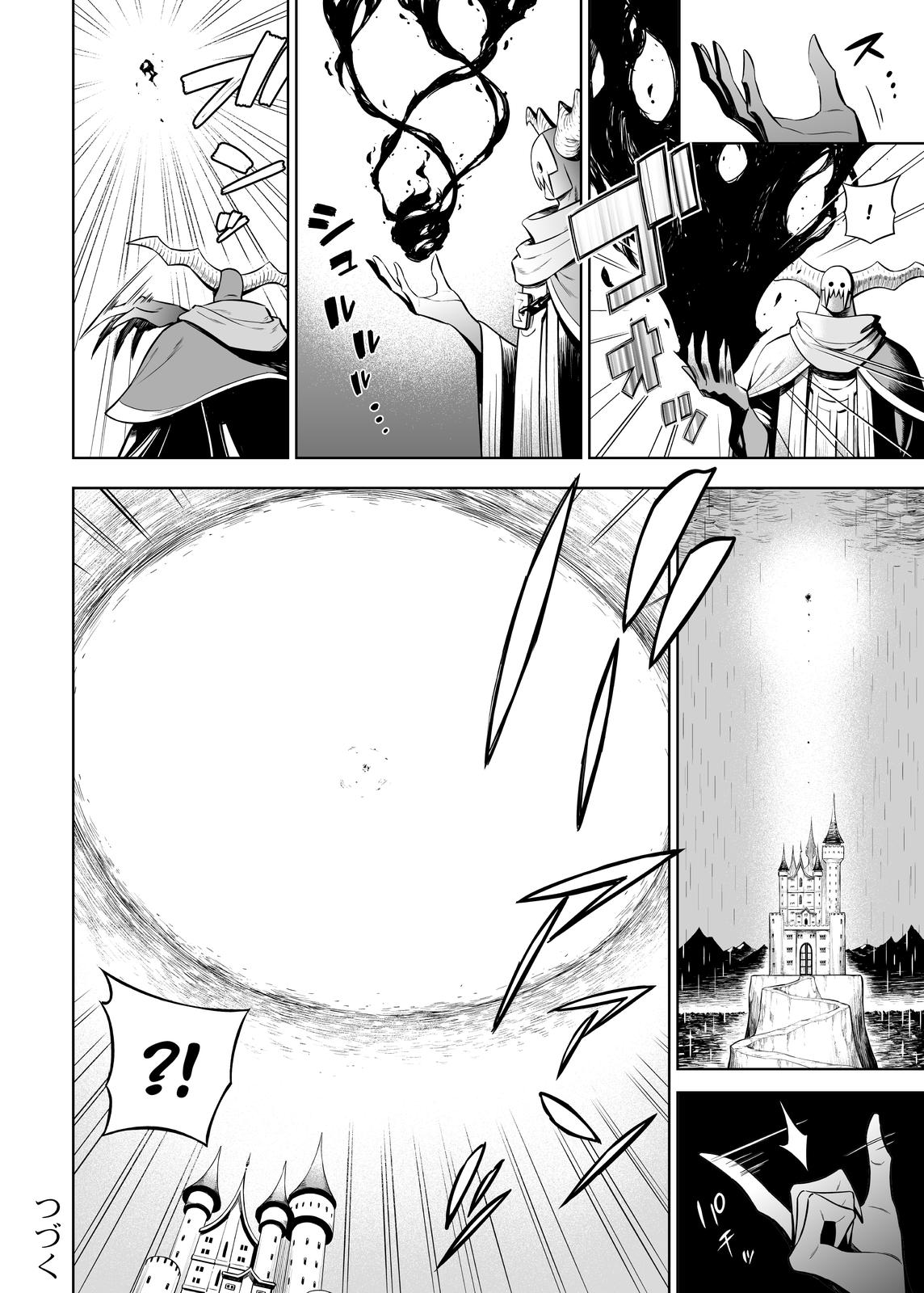 Negative Yuusha to Maou-gun Kanbu Chap 34 - Next Chap 35