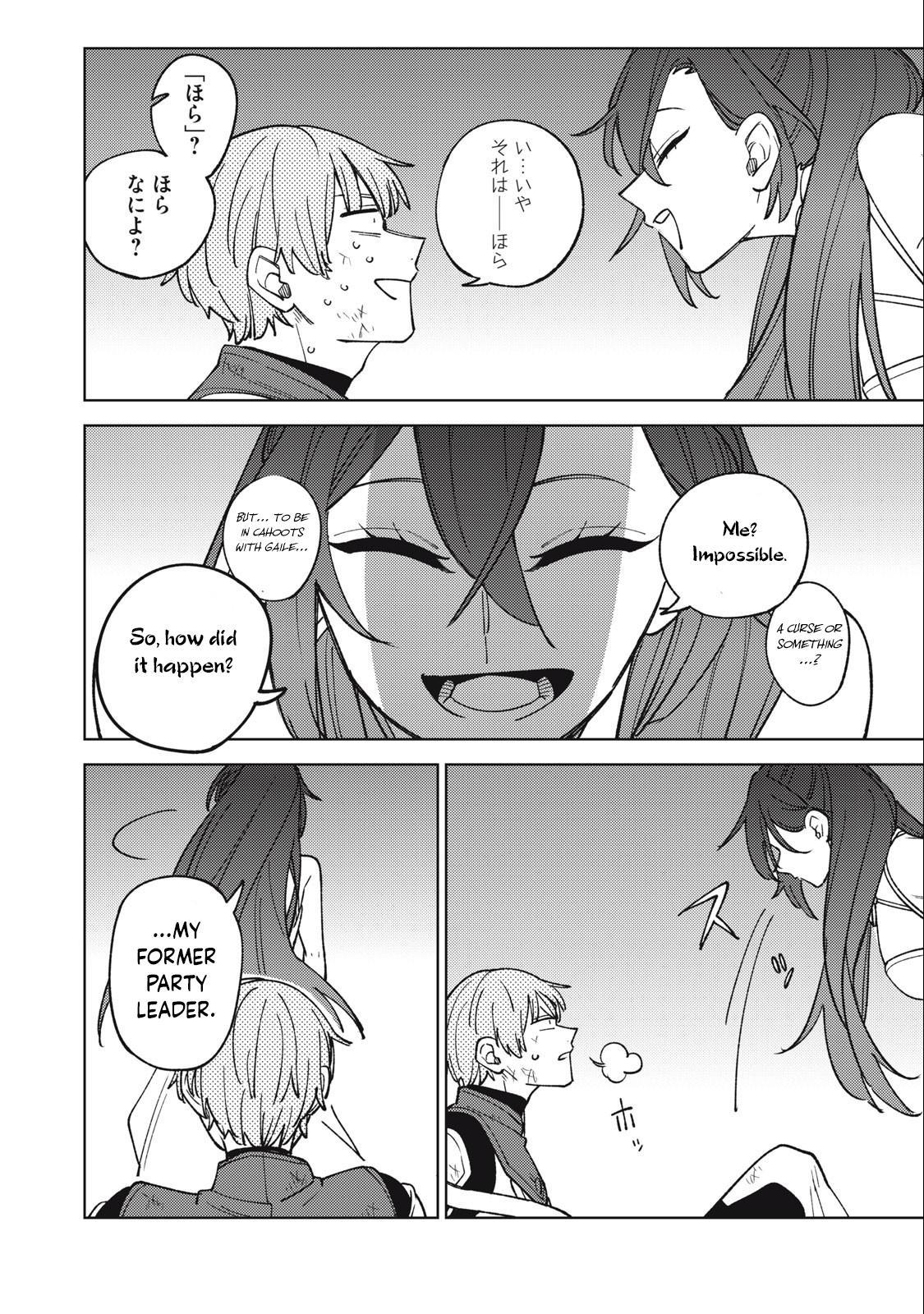 S-Rank Party Kara Kaikosareta