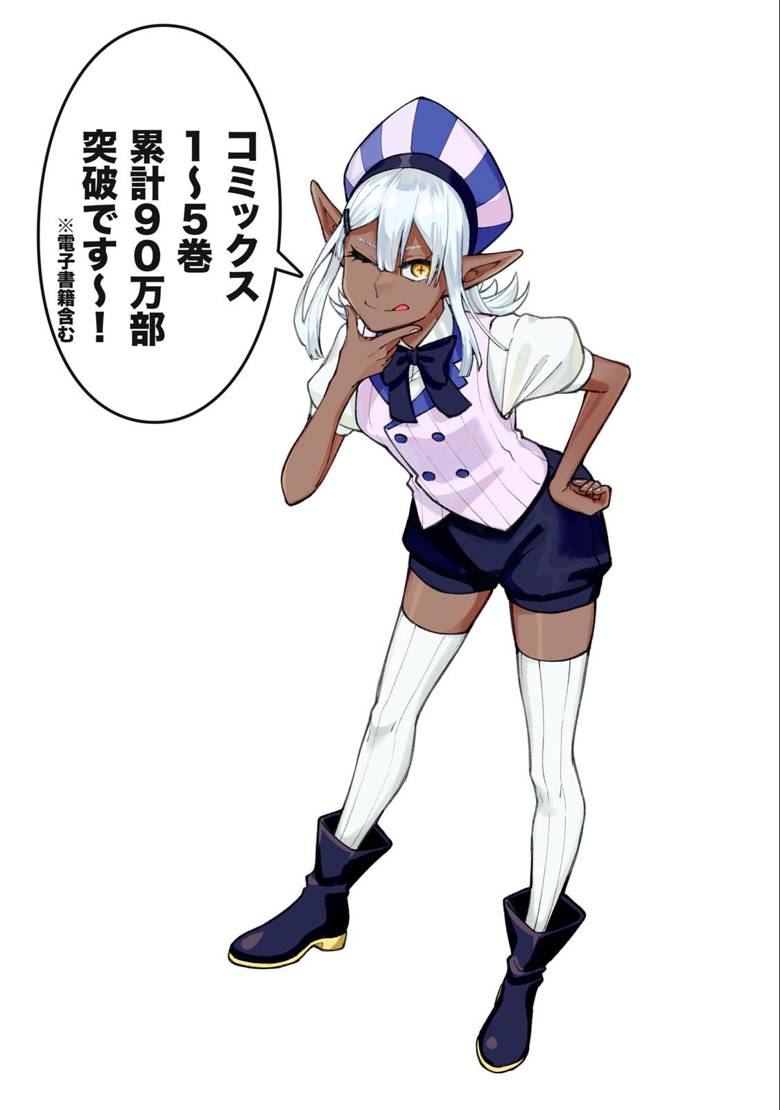 S-Rank Party Kara Kaikosareta