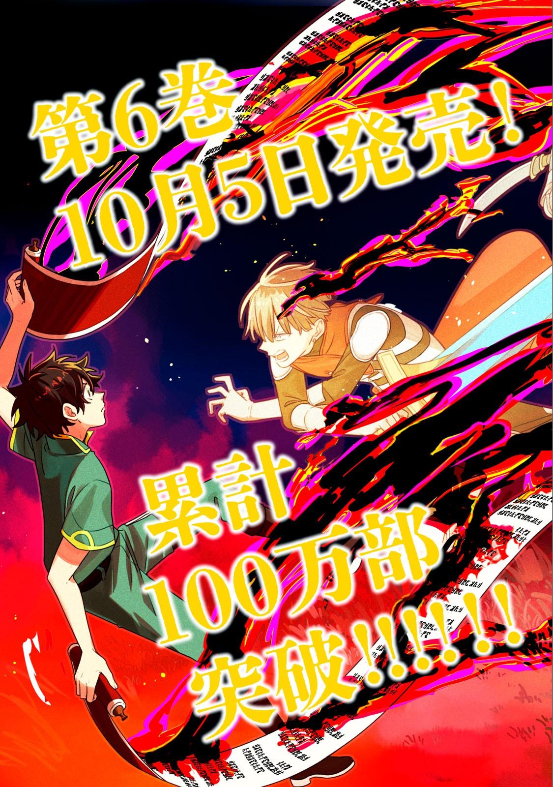 My S-Rank Party Fired Me for Being a Cursificer,S-Rank Party Kara Kaikosareta Chap 26.3 - Next Chap 27.3