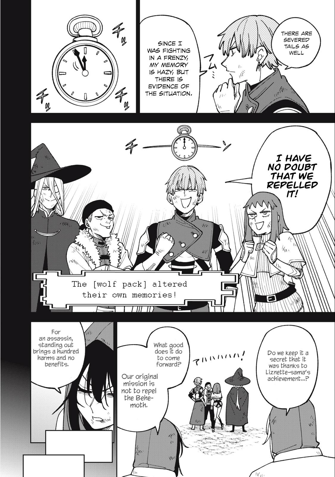 S-Rank Party Kara Kaikosareta
