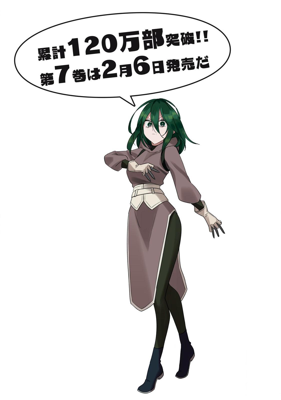 My S-Rank Party Fired Me for Being a Cursificer,S-Rank Party Kara Kaikosareta Chap 30.2 - Next Chap 31.2