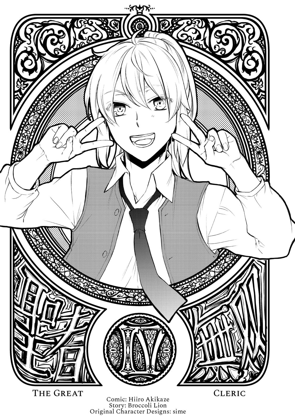 Seija Musou: Salaryman, Isekai de Ikinokoru Tame ni Ayumu Michi Chap 16 - Next Chap 17