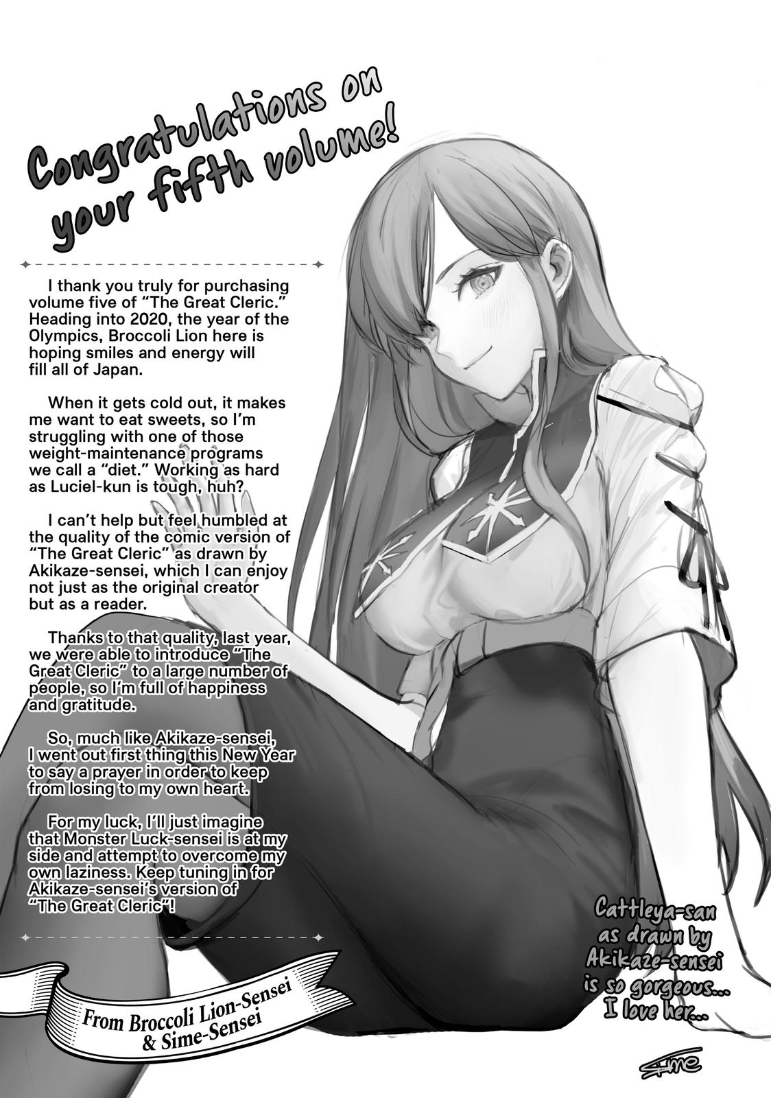 Seija Musou: Salaryman, Isekai de Ikinokoru Tame ni Ayumu Michi Chap 26 - Next Chap 27