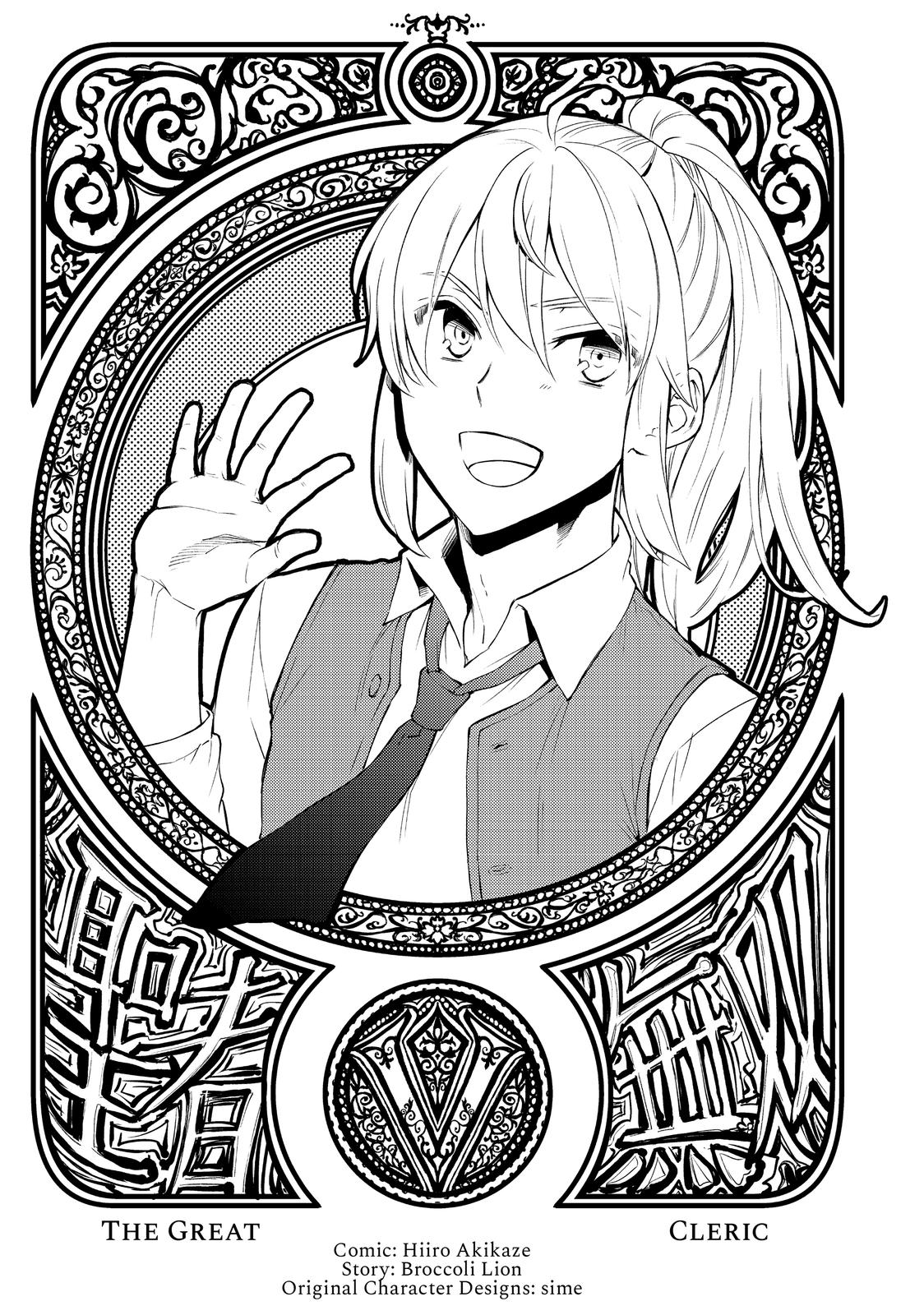 Seija Musou: Salaryman, Isekai de Ikinokoru Tame ni Ayumu Michi Chap 21 - Next Chap 22