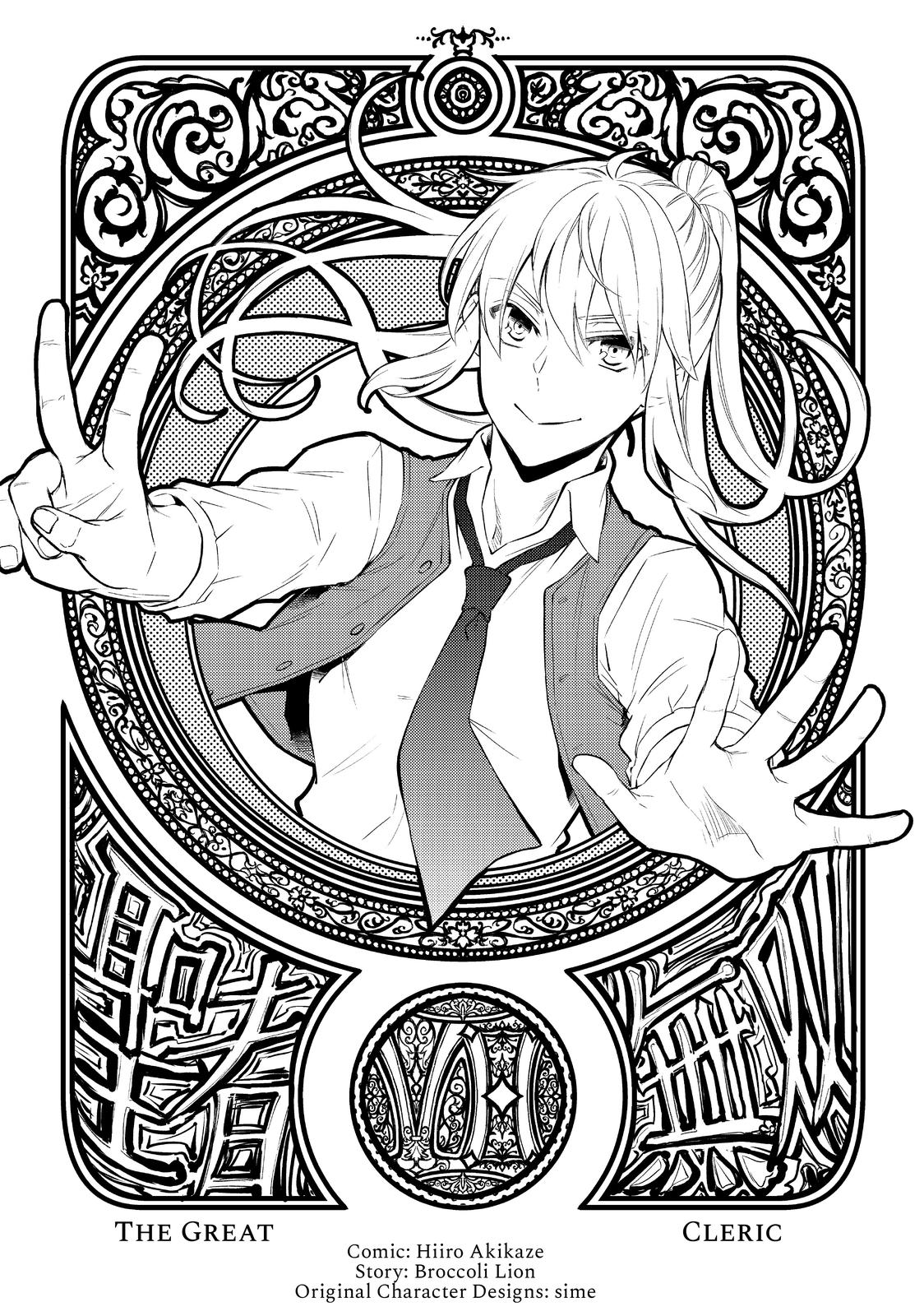 Seija Musou: Salaryman, Isekai de Ikinokoru Tame ni Ayumu Michi Chap 33 - Next Chap 34