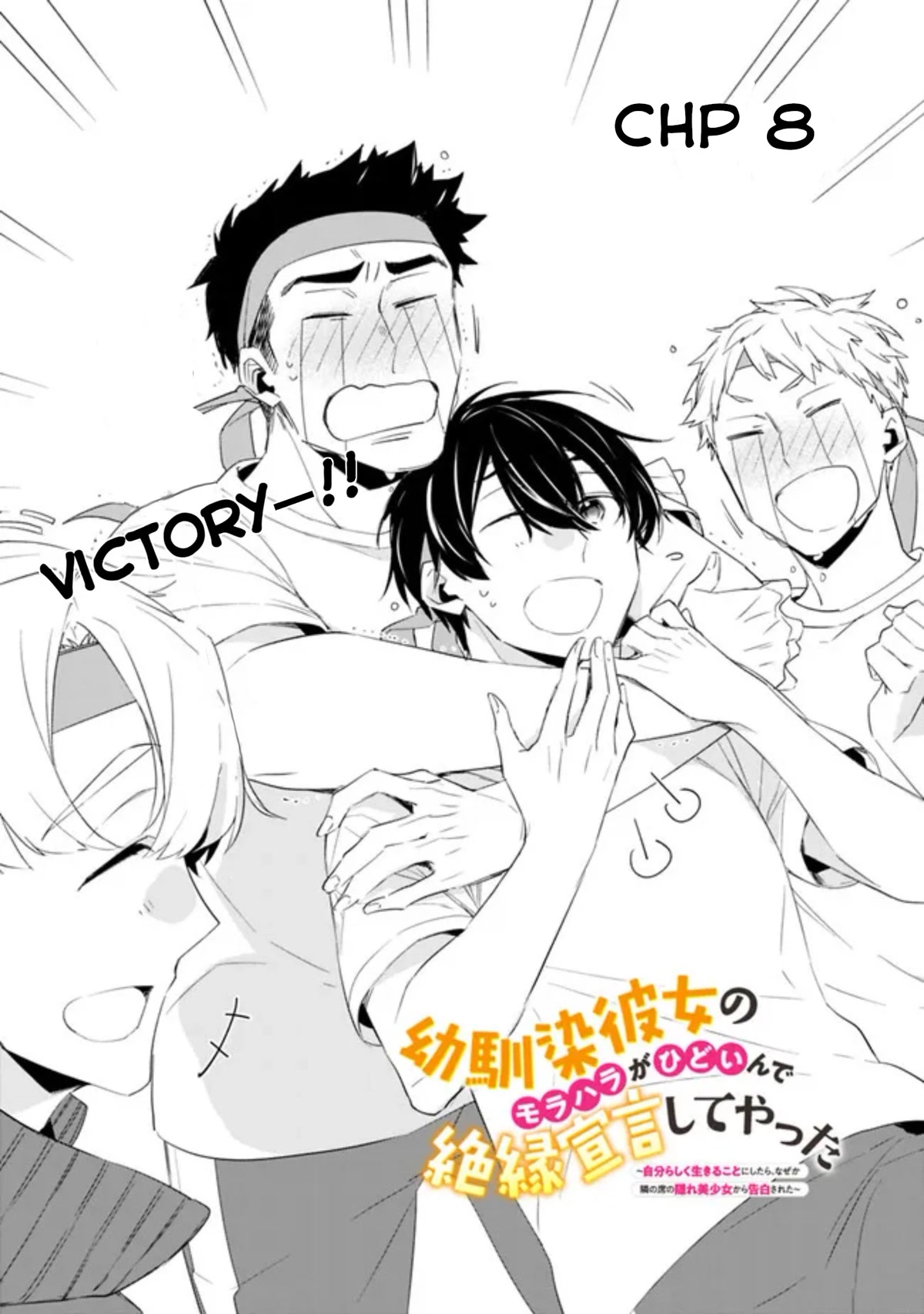 Osananajimi Kanojo no Morahara ga Hidoi nde Zetsuen Sengen shite Yatta Chap 8 - Next Chap 9