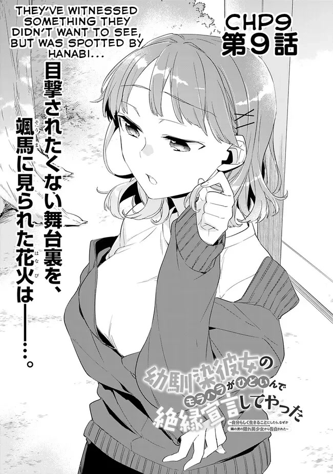 Osananajimi Kanojo no Morahara ga Hidoi nde Zetsuen Sengen shite Yatta Chap 9 - Next Chap 10