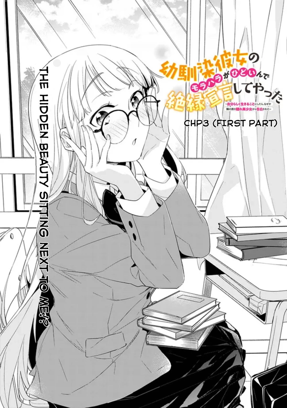 Osananajimi Kanojo no Morahara ga Hidoi nde Zetsuen Sengen shite Yatta Chap 3.1 - Next Chap 4.1