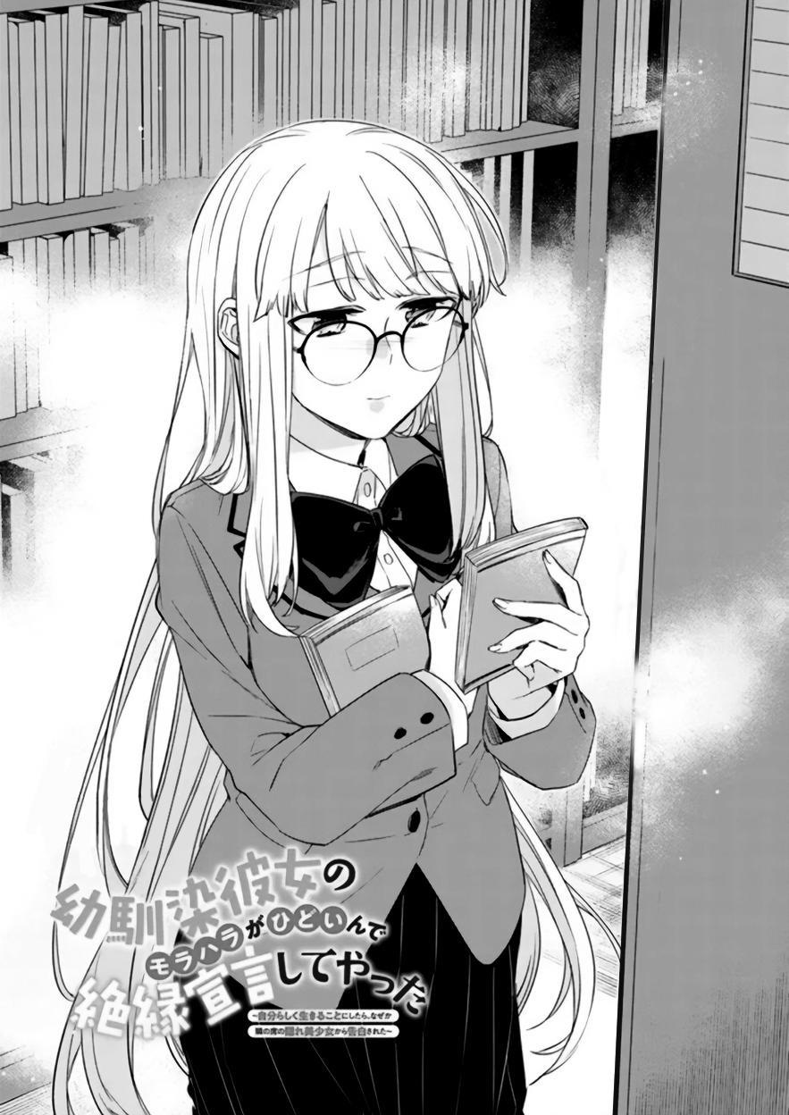 Osananajimi Kanojo no Morahara ga Hidoi nde Zetsuen Sengen shite Yatta Chap 17 - Next Chap 18