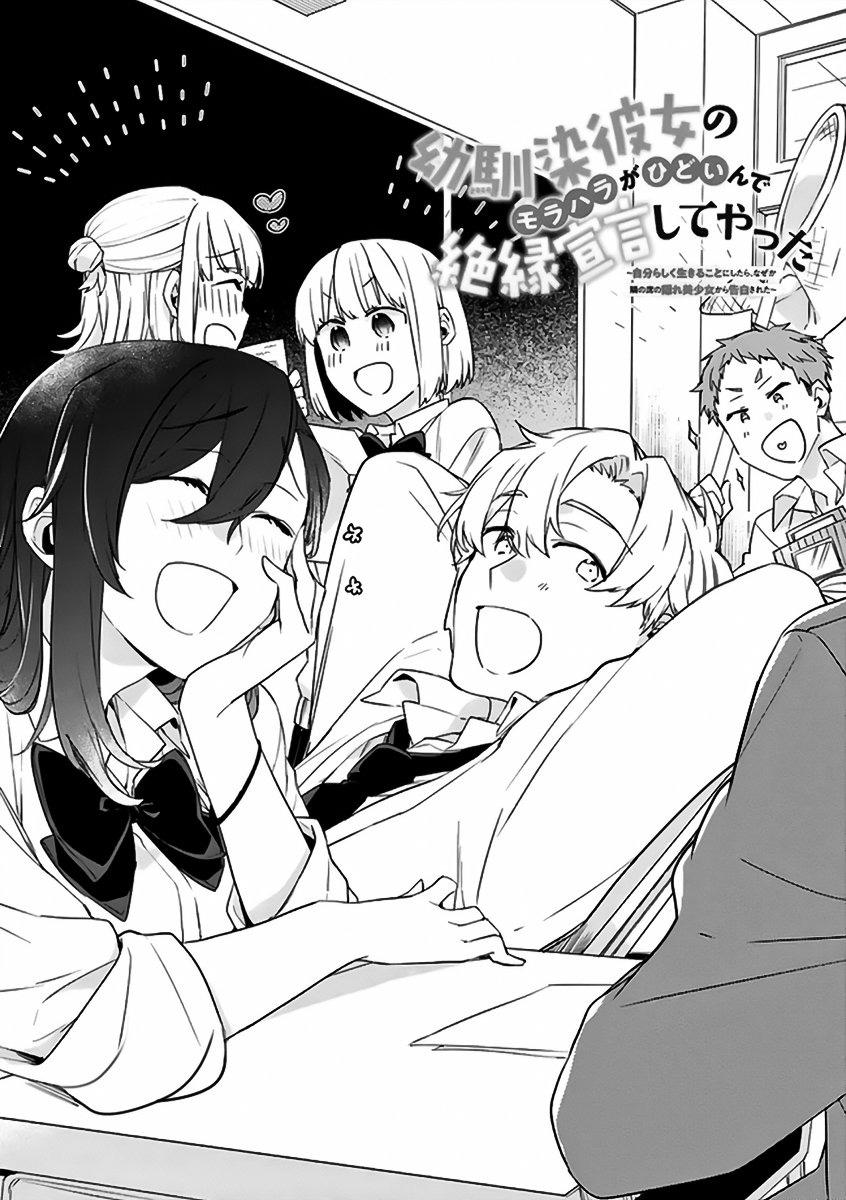 Osananajimi Kanojo no Morahara ga Hidoi nde Zetsuen Sengen shite Yatta Chap 19 - Next Chap 20