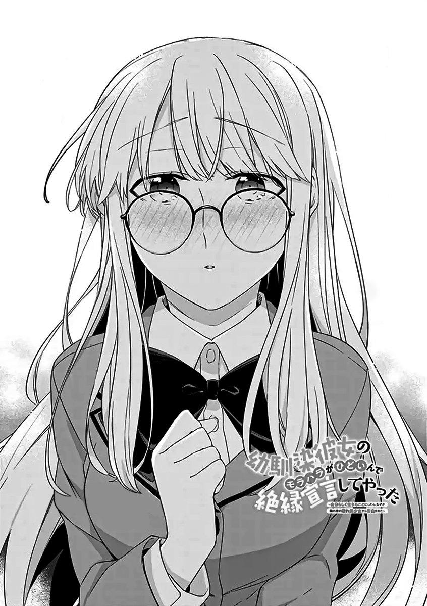 Osananajimi Kanojo no Morahara ga Hidoi nde Zetsuen Sengen shite Yatta Chap 20.1 - Next Chap 21.1