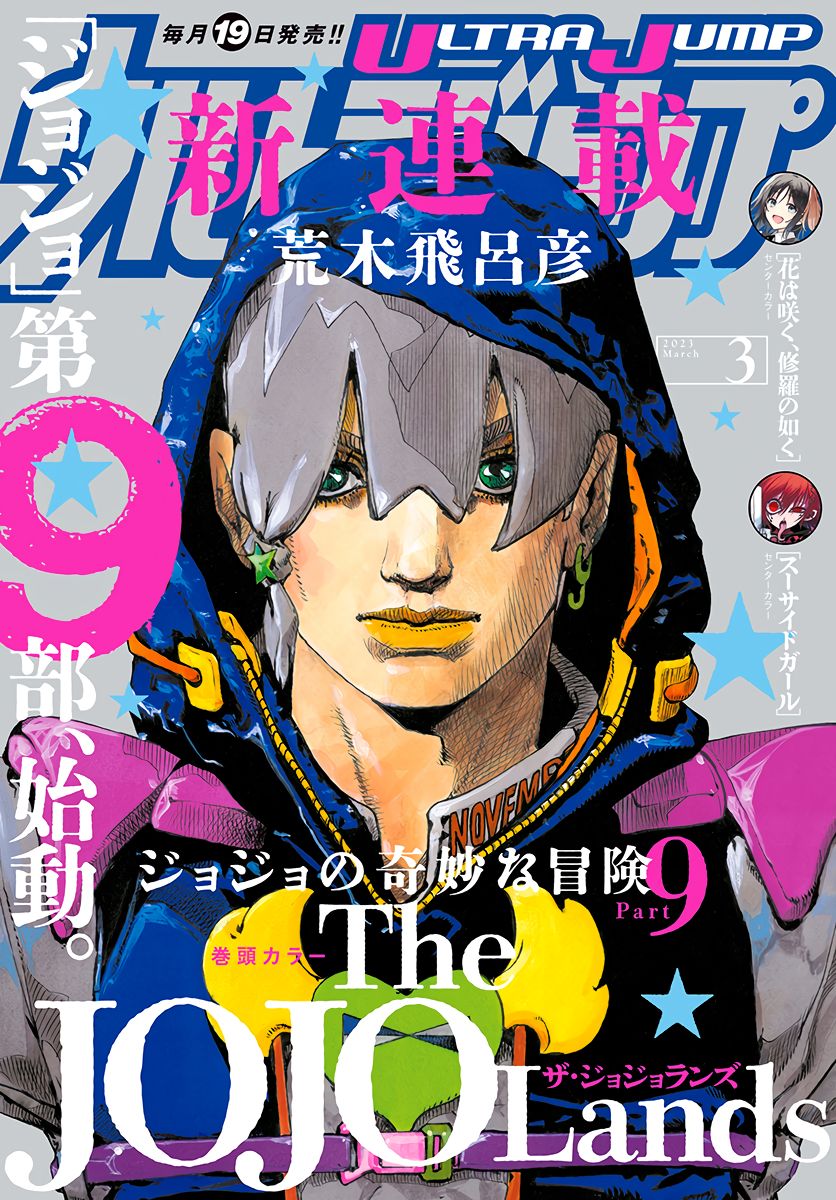 JoJo no Kimyou na Bouken Part 9: The JoJoLands Chap 1 - Next Chap 2