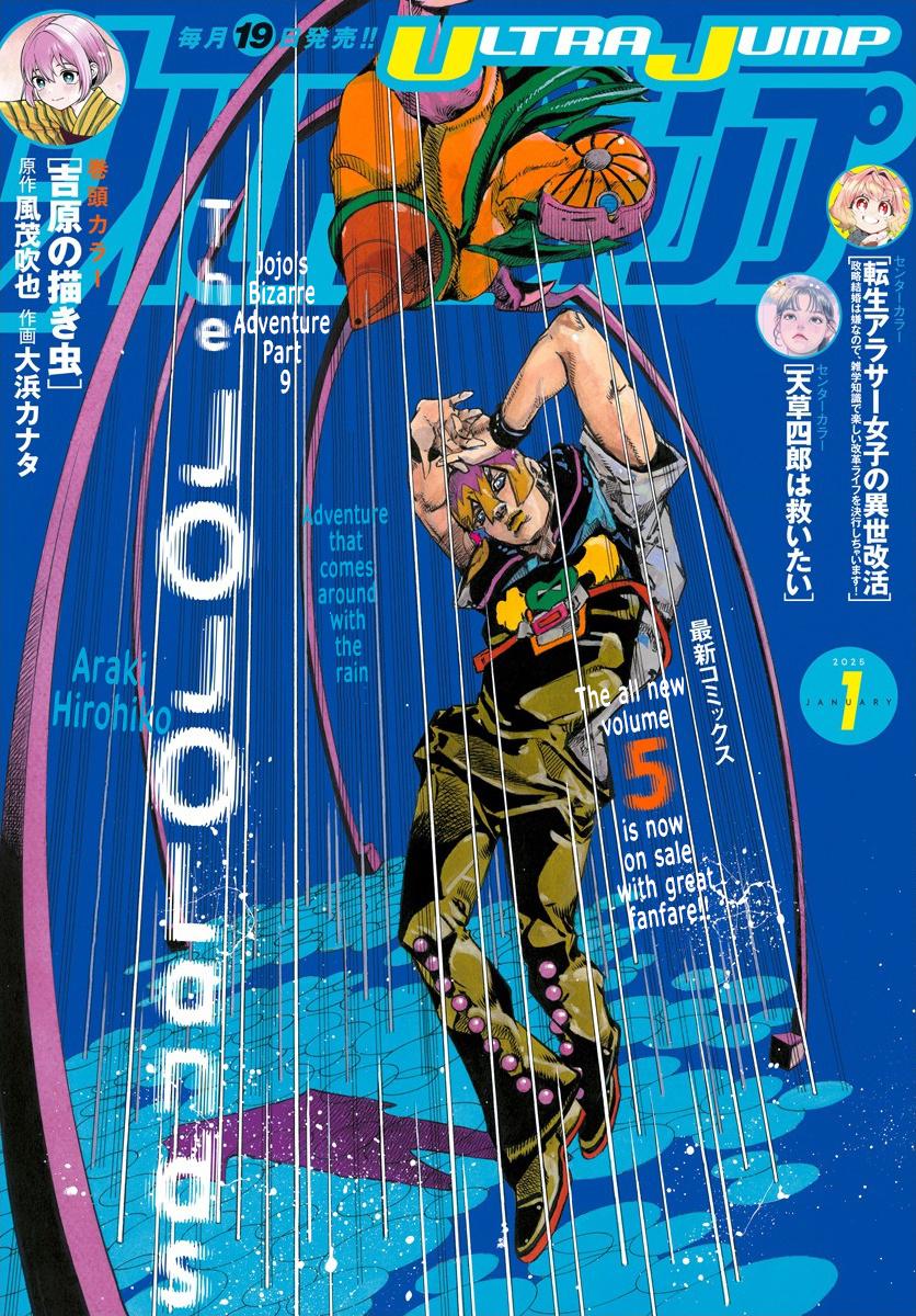 JoJo no Kimyou na Bouken Part 9: The JoJoLands Chap 21 - Next Chap 22