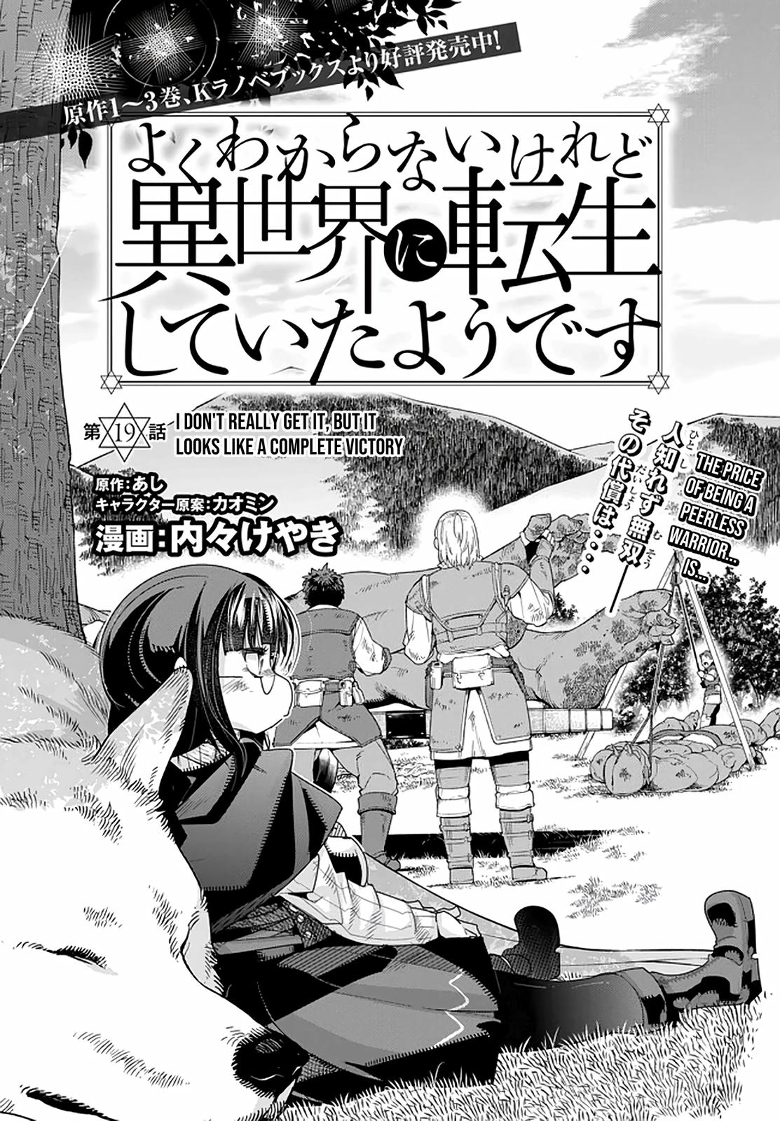 Yoku Wakaranai keredo Isekai ni Tensei shiteita you desu Chap 19 - Next Chap 20