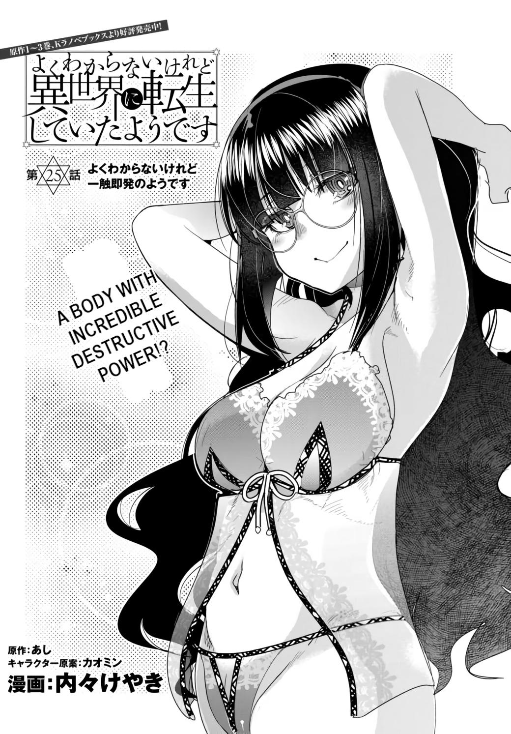 Yoku Wakaranai keredo Isekai ni Tensei shiteita you desu Chap 25 - Next Chap 26