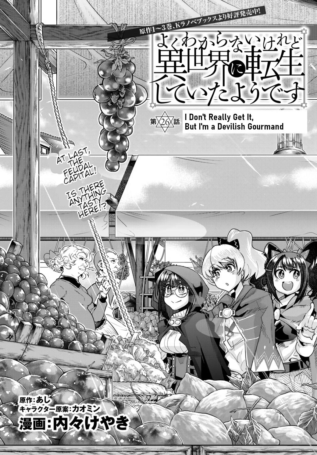 Yoku Wakaranai keredo Isekai ni Tensei shiteita you desu Chap 26 - Next Chap 27