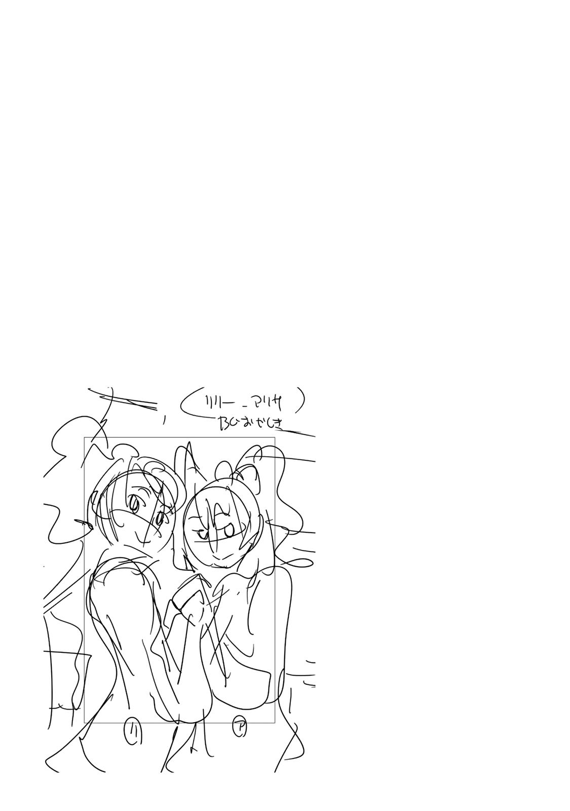 Yoku Wakaranai keredo Isekai ni Tensei shiteita you desu Chap 107 - Next Chap 108