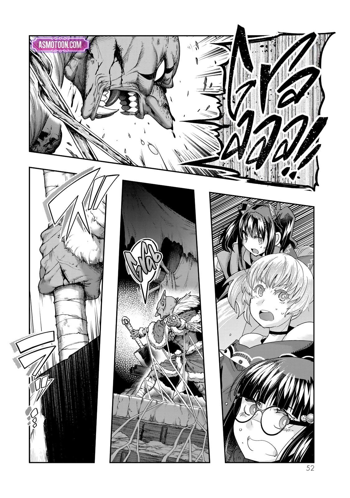 Yoku Wakaranai keredo Isekai ni Tensei shiteita you desu Chap 104 - Next Chap 105