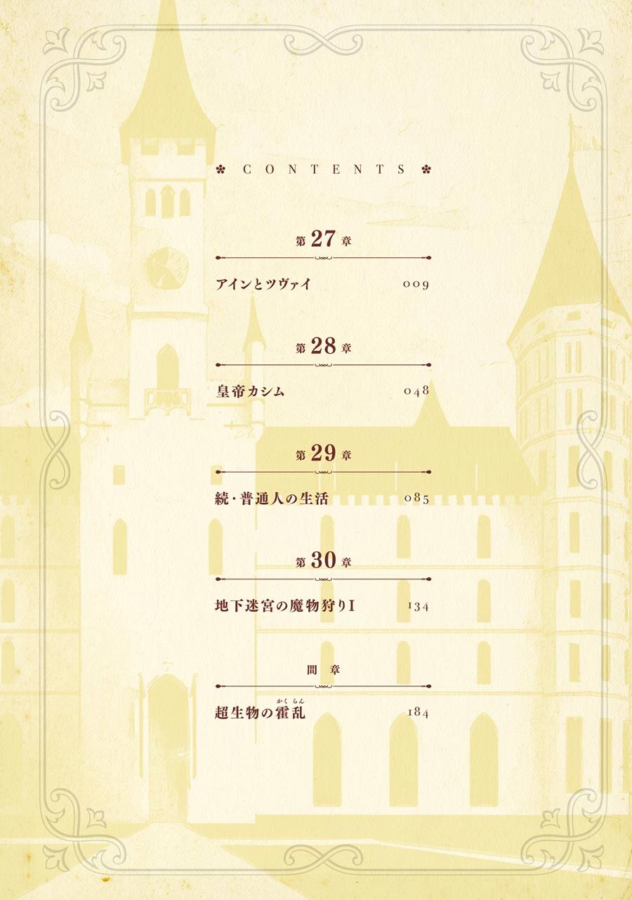Eiyuu Kyoushitsu Chap 27 - Next Chap 28