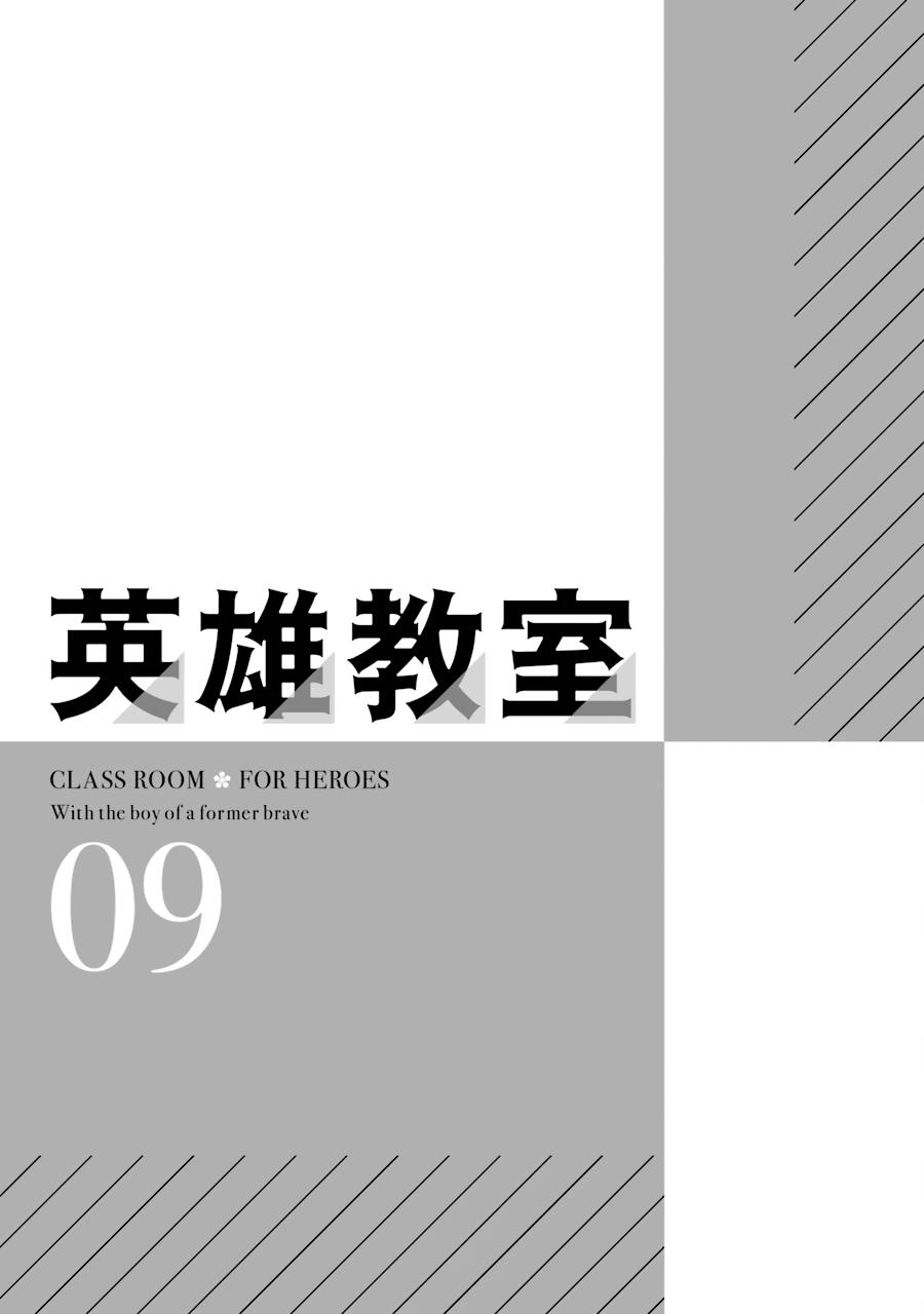 Eiyuu Kyoushitsu Chap 27 - Next Chap 28