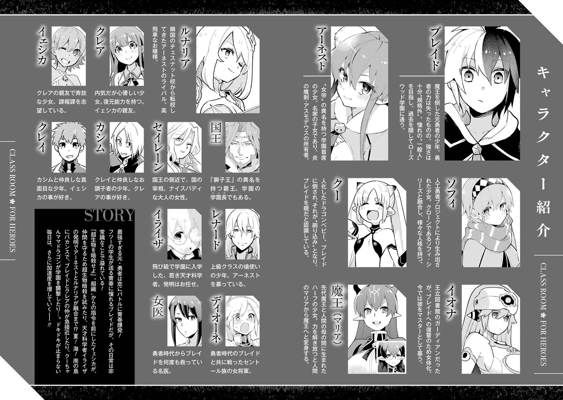 Eiyuu Kyoushitsu Chap 27 - Next Chap 28