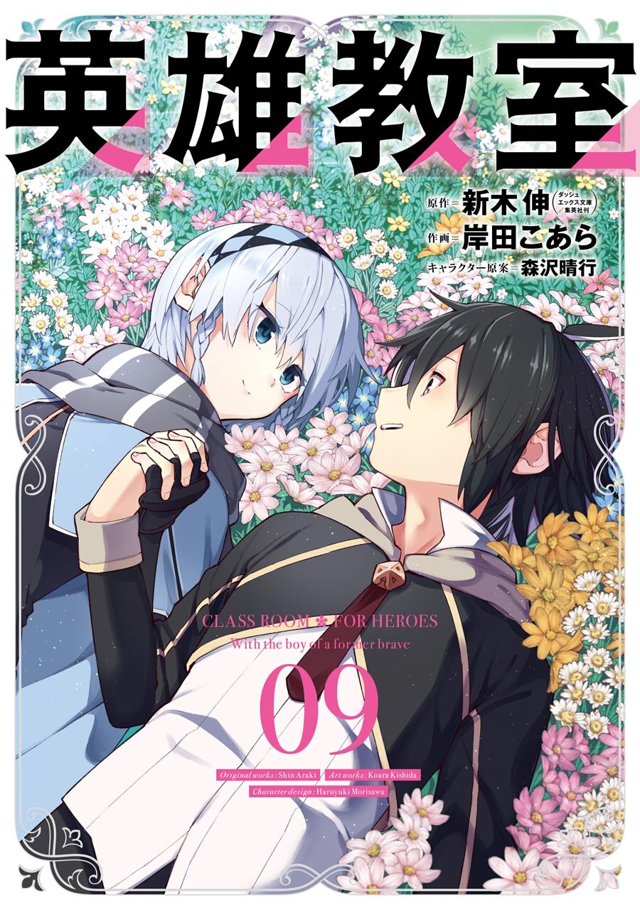 Eiyuu Kyoushitsu Chap 27 - Next Chap 28
