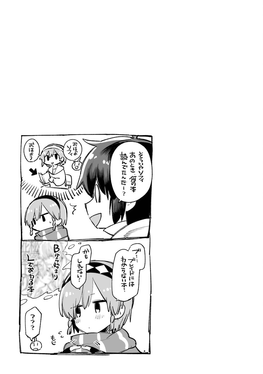 Eiyuu Kyoushitsu Chap 29 - Next Chap 30