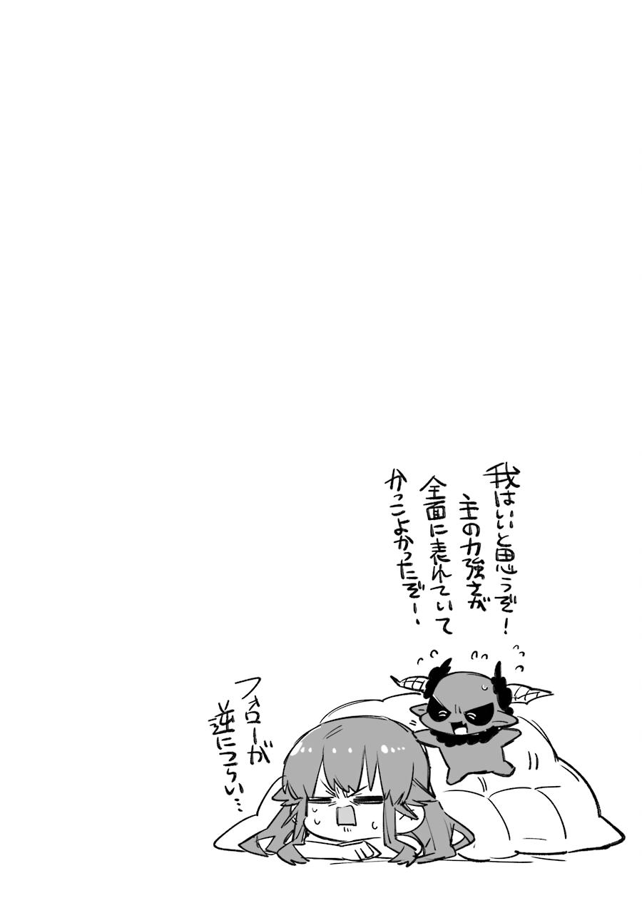 Eiyuu Kyoushitsu Chap 21 - Next Chap 22
