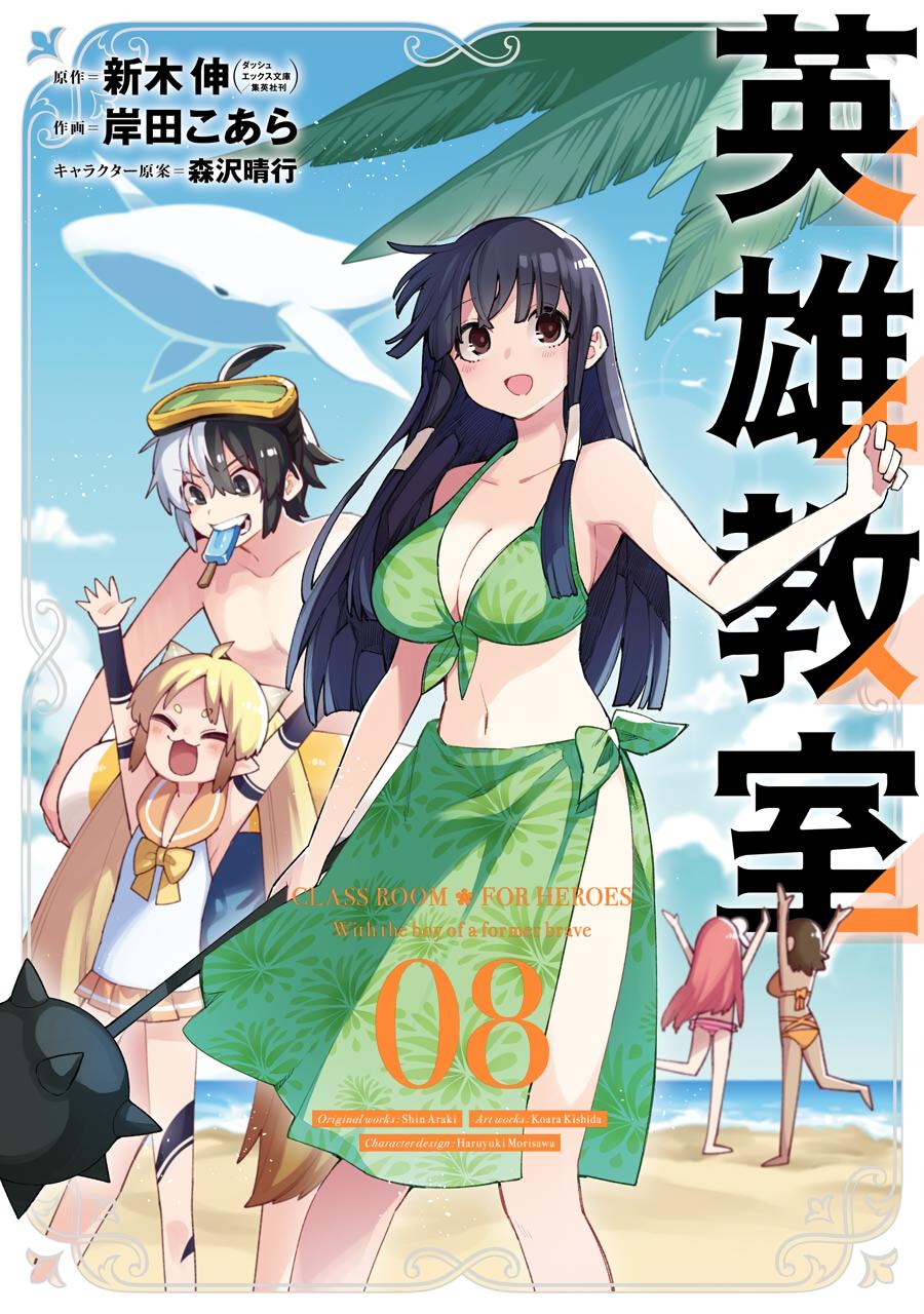 Eiyuu Kyoushitsu Chap 23.2 - Next Chap 24.2