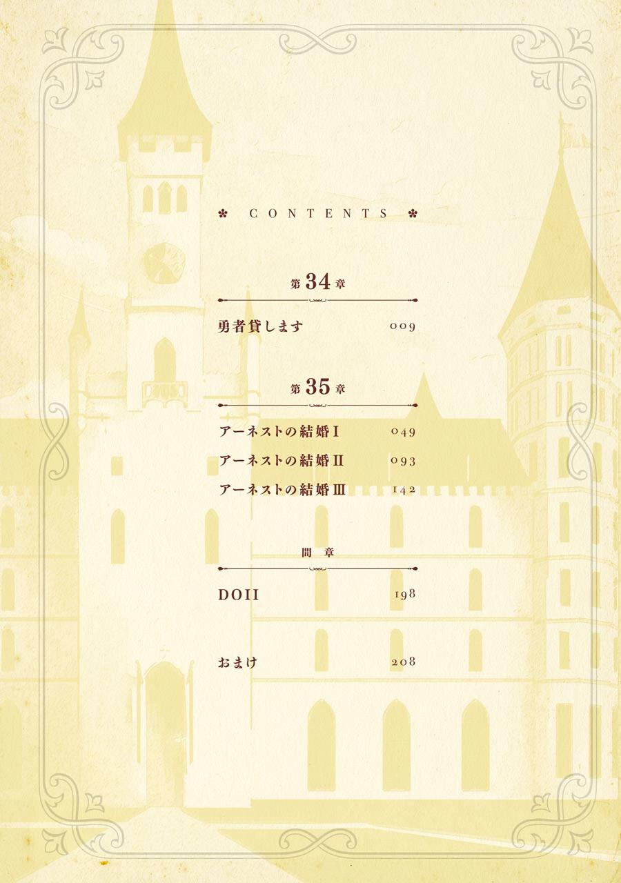 Eiyuu Kyoushitsu Chap 34 - Next Chap 35