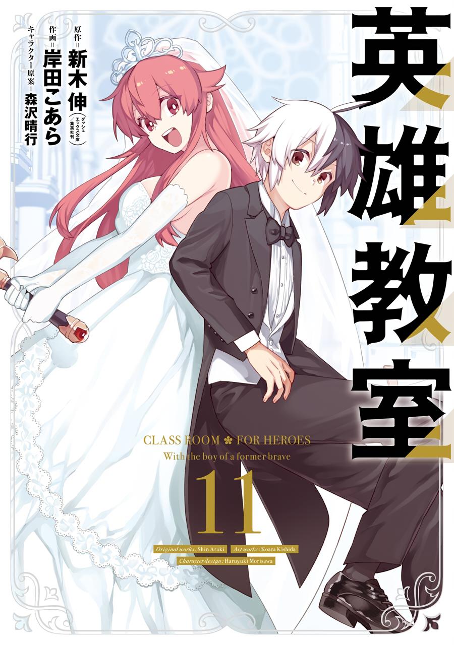 Eiyuu Kyoushitsu Chap 34 - Next Chap 35