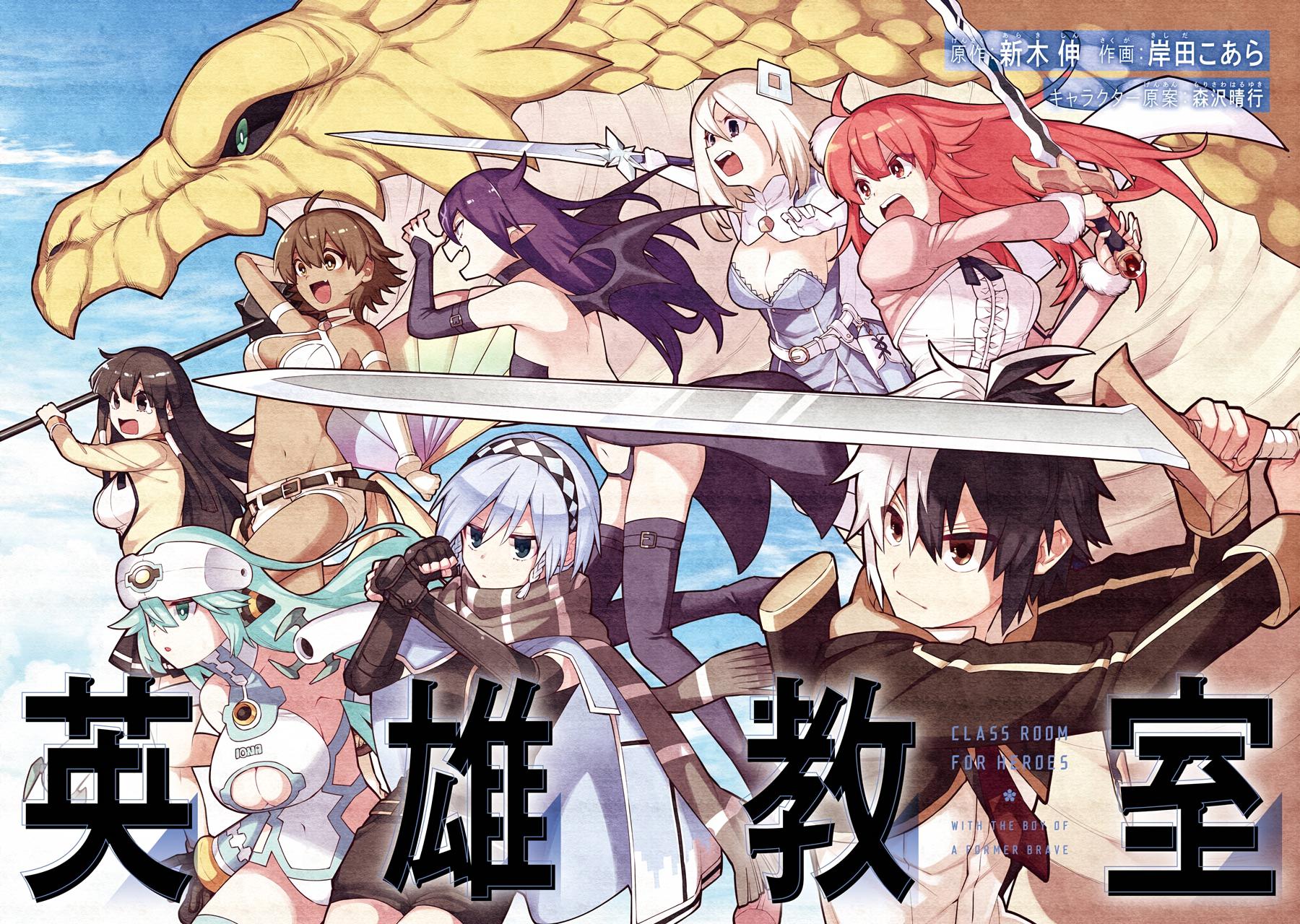 Eiyuu Kyoushitsu Chap 34 - Next Chap 35